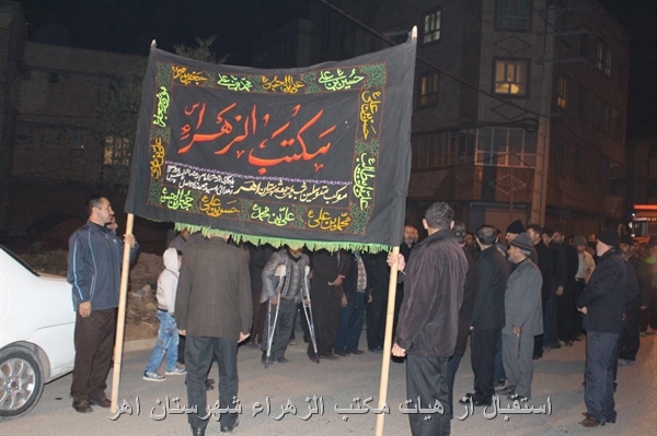 استقبال از هیات مکتب ا هراء شهرستان اهر استقبال از هیات مکتب ا هراء شهرستان اهر